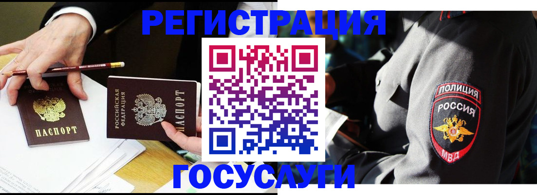 где прописаться в Котельниках