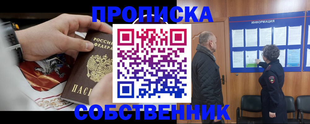 временная регистрация 2025 в Котельниках